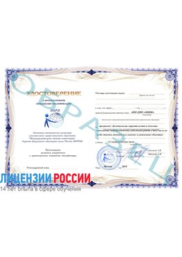 Образец удостоверение  Альметьевск Повышение квалификации реставраторов